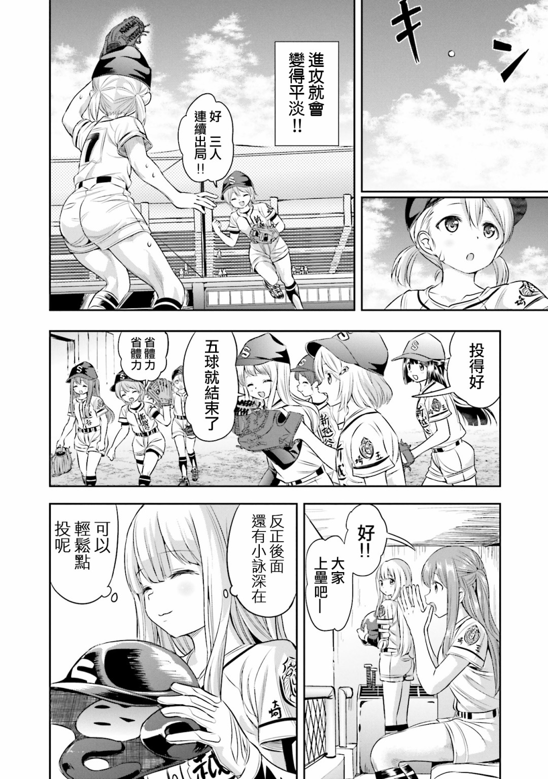 第17话13