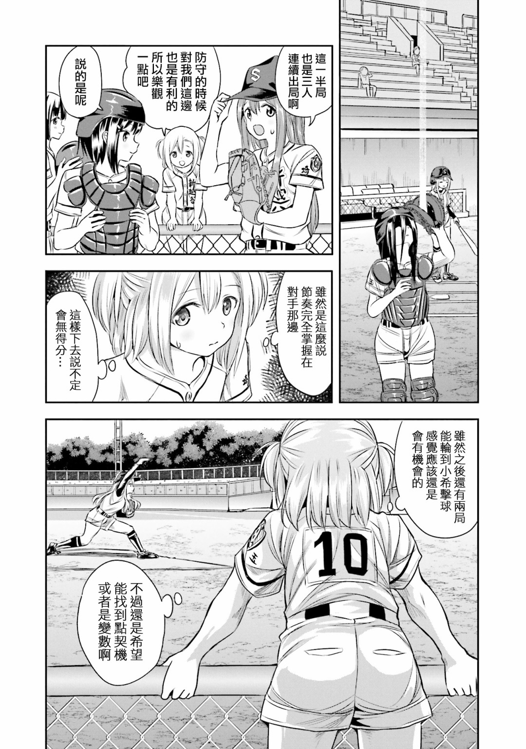 第17话16
