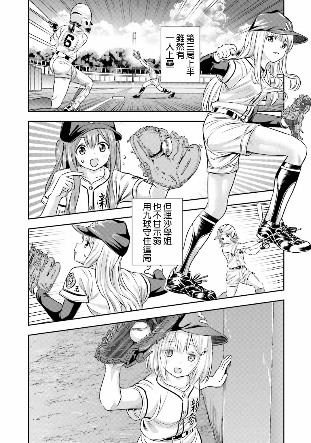 第17话17