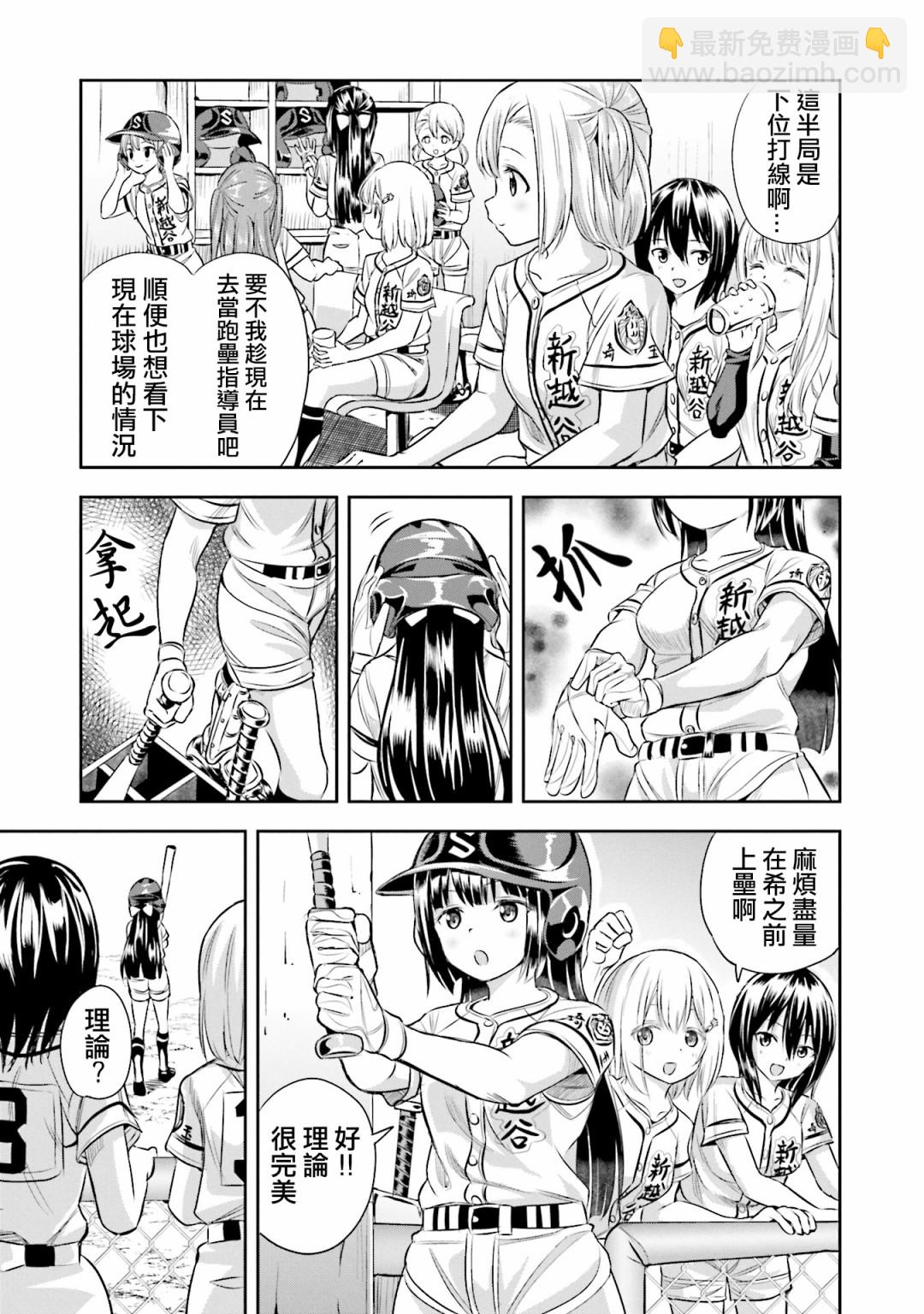 第17话18