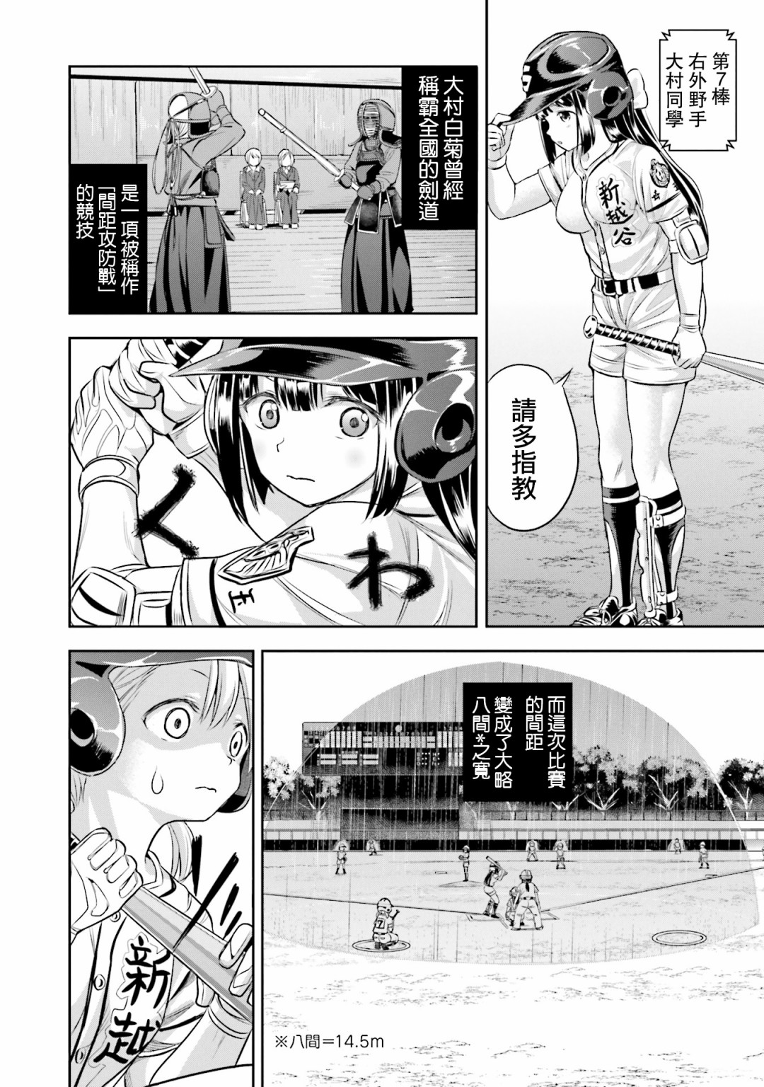 第17话19