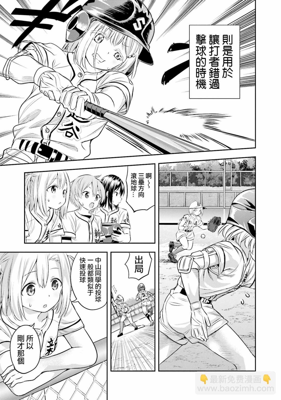 第17话2