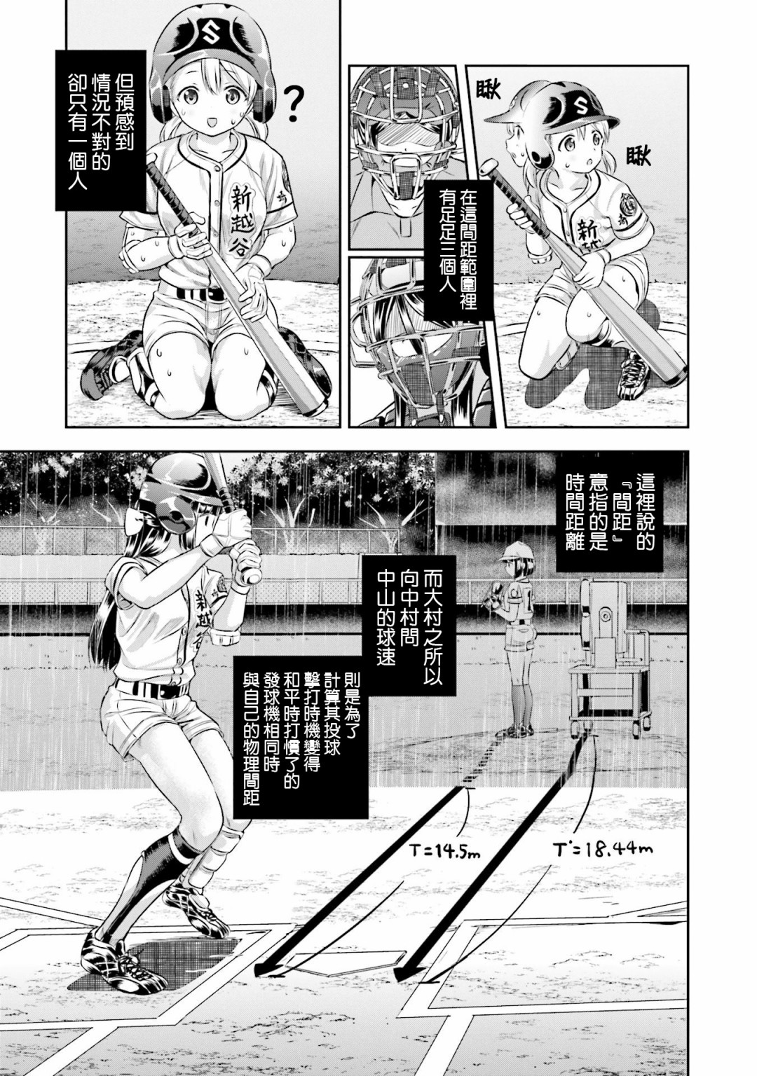 第17话20
