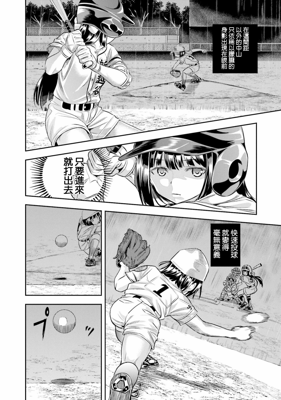 第17话21