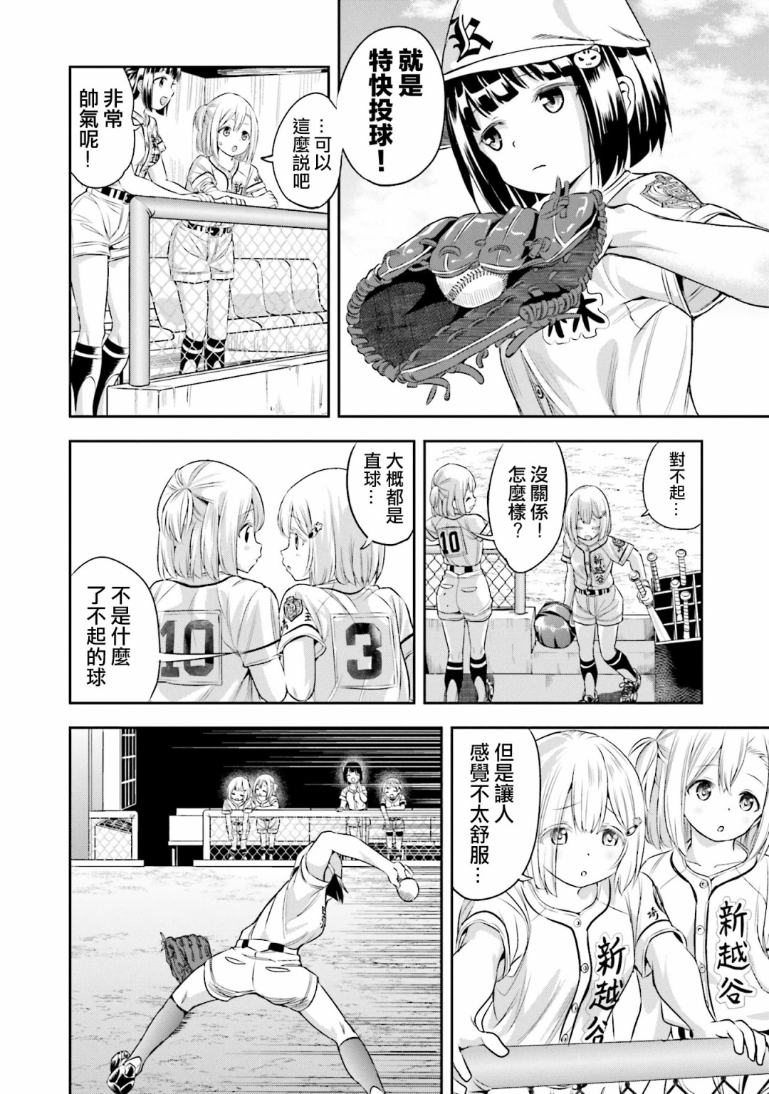 第17话3