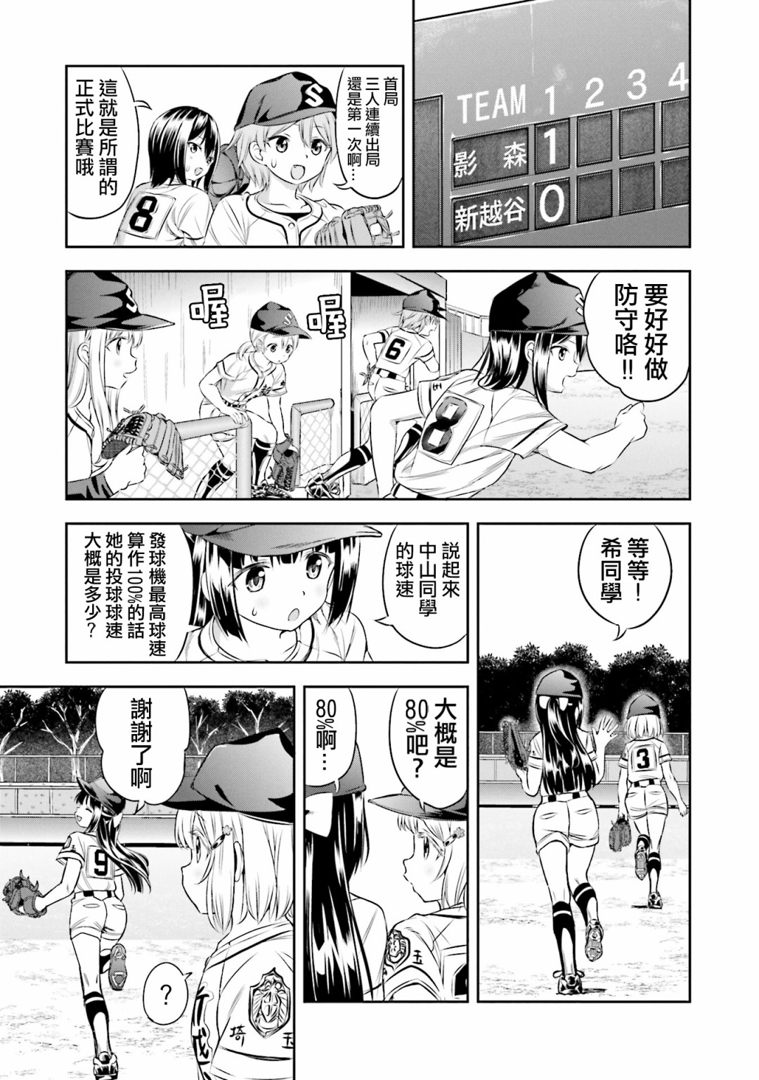 第17话6