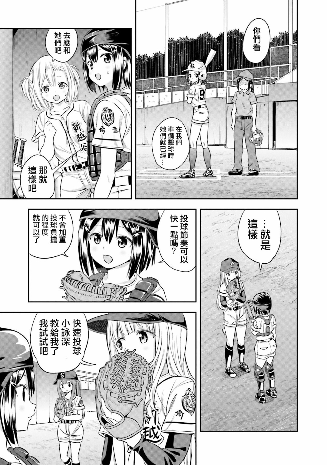 第17话8