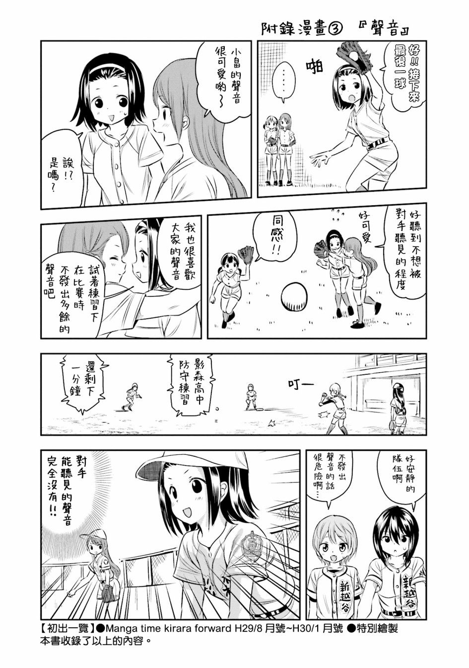 第18话28