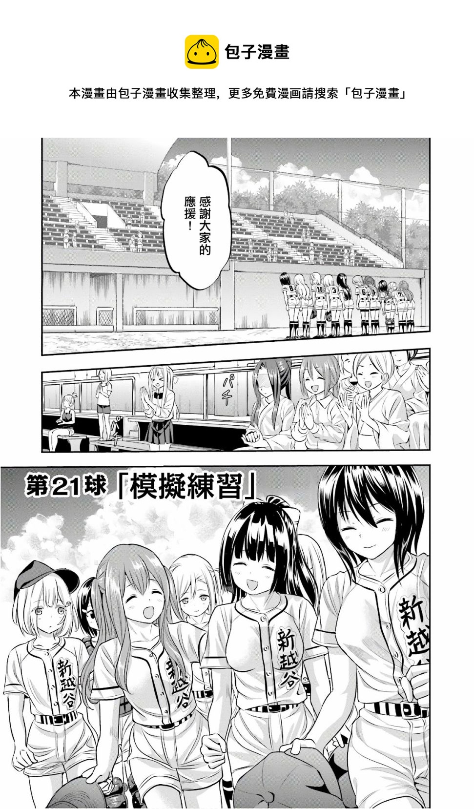 第21话0