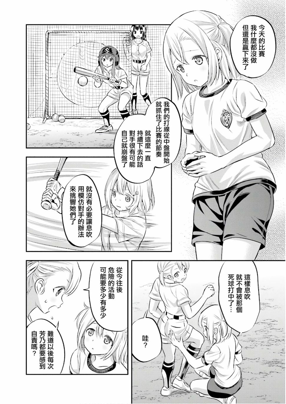 第21话11