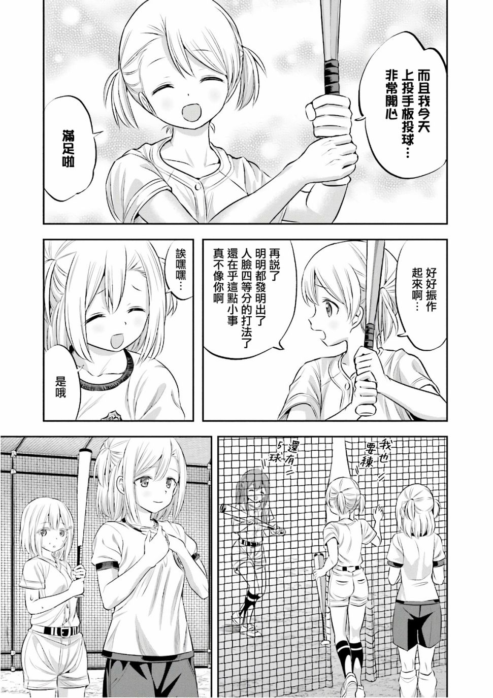 第21话12