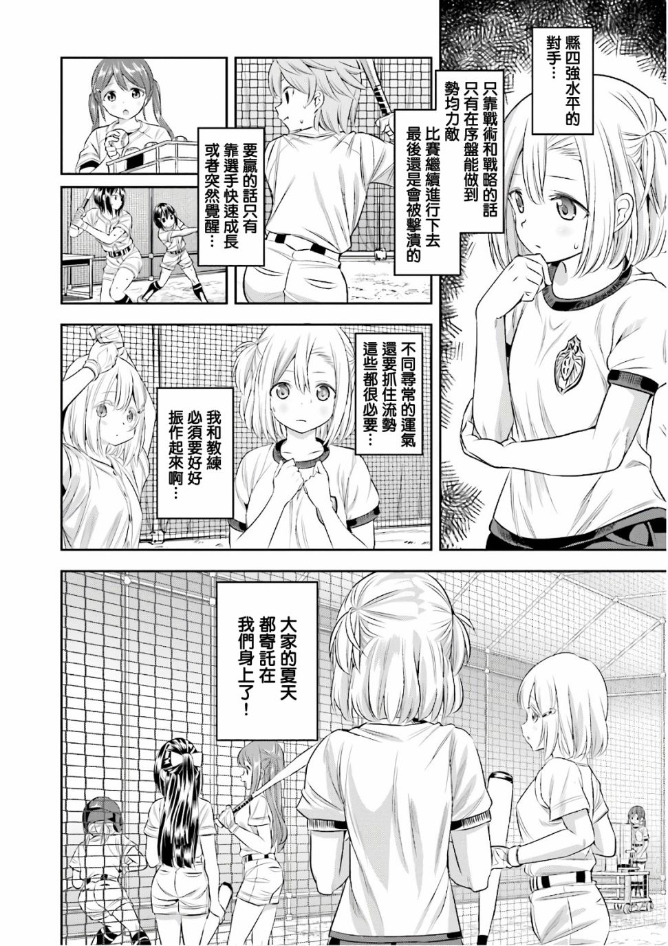 第21话13