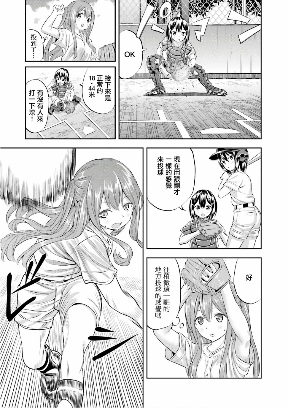第21话18