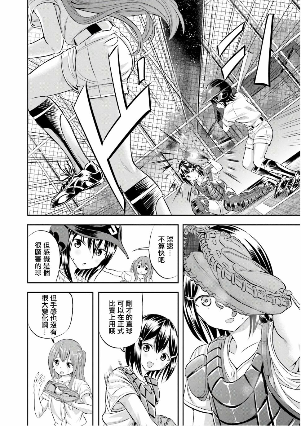 第21话19