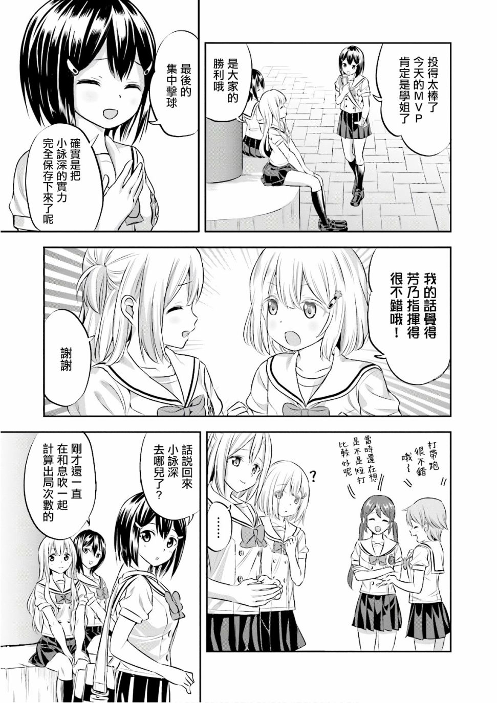 第21话2