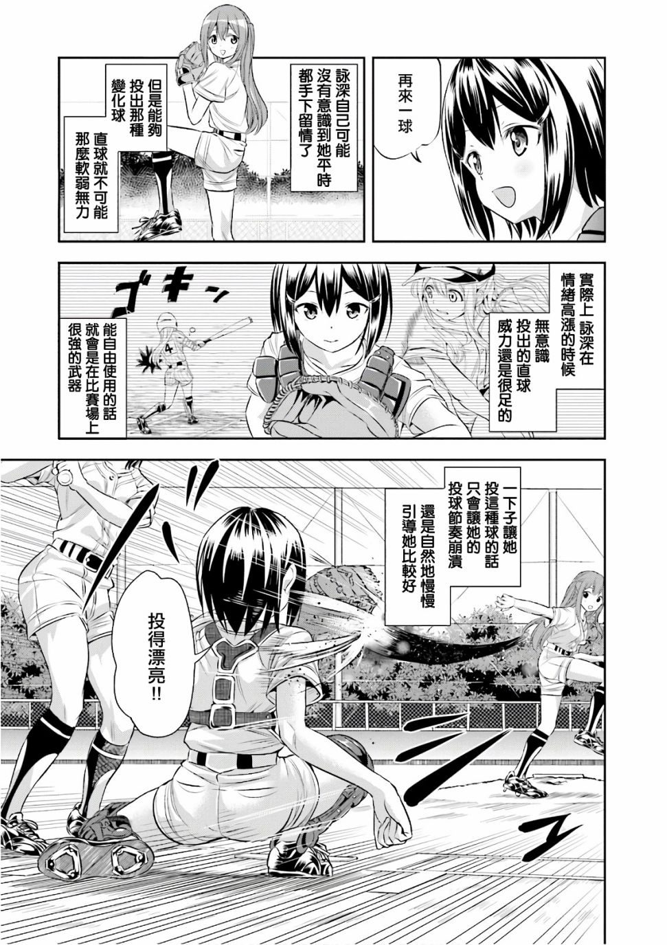 第21话20