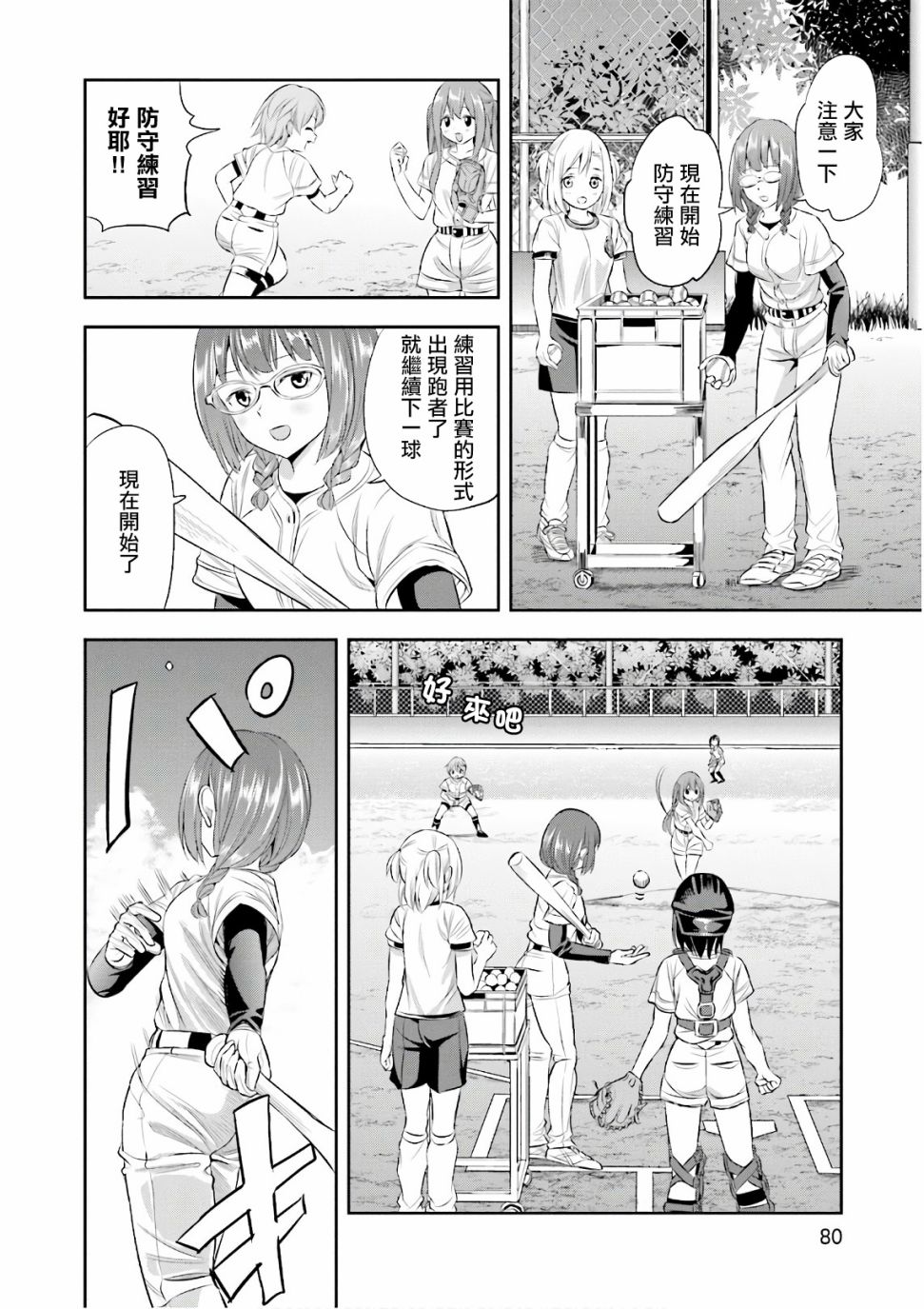 第21话21