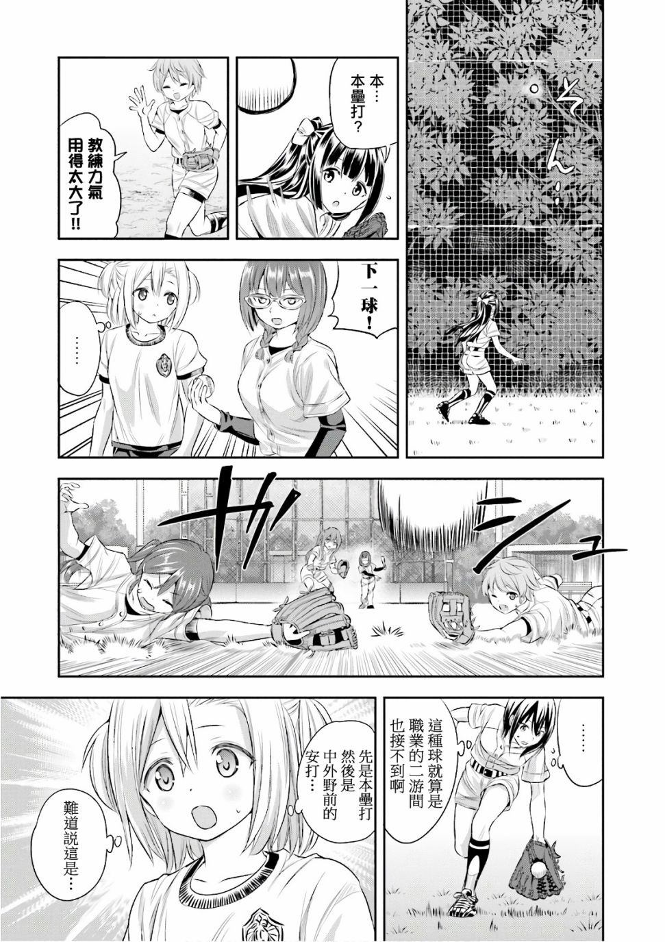 第21话22