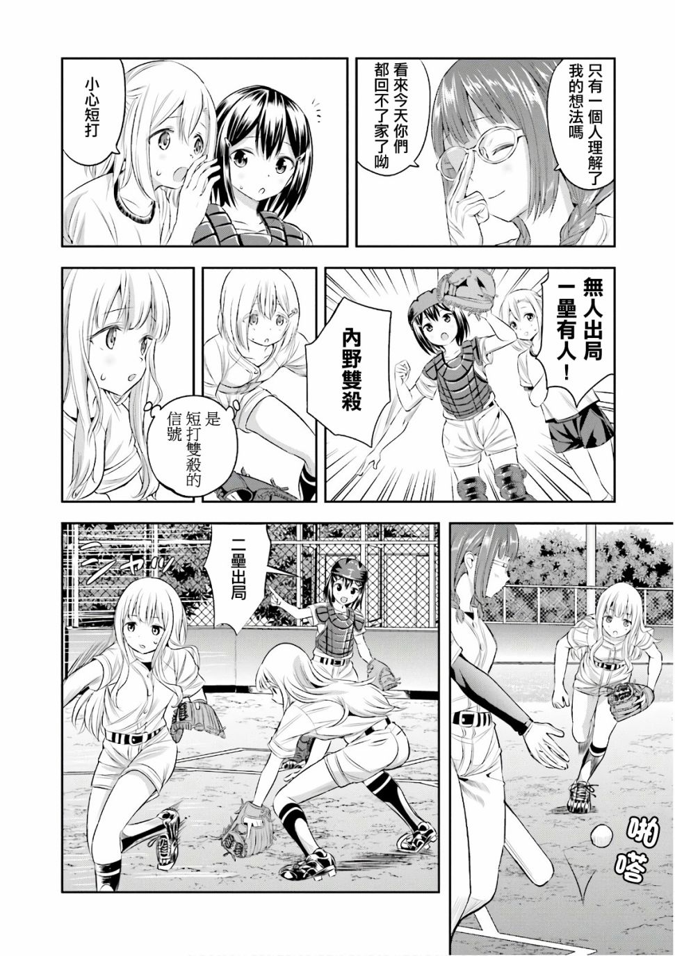 第21话23