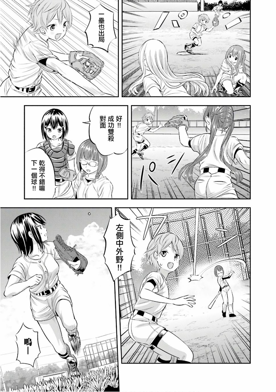 第21话24