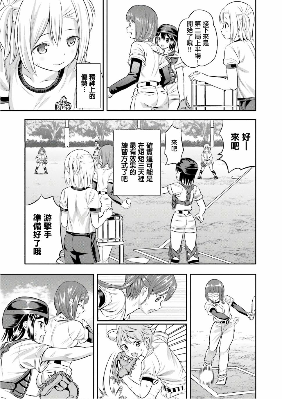 第21话26