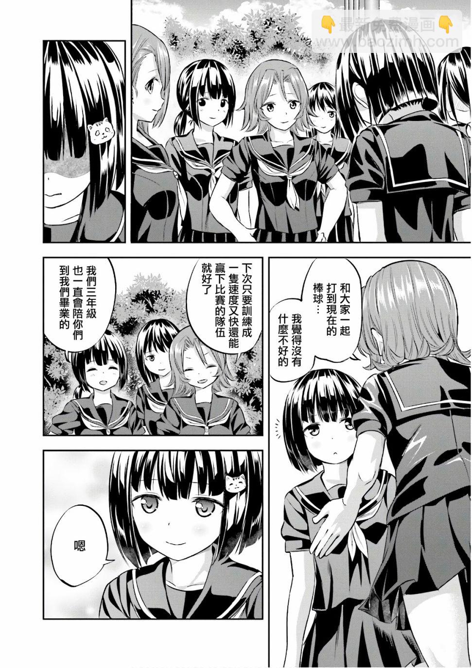 第21话3