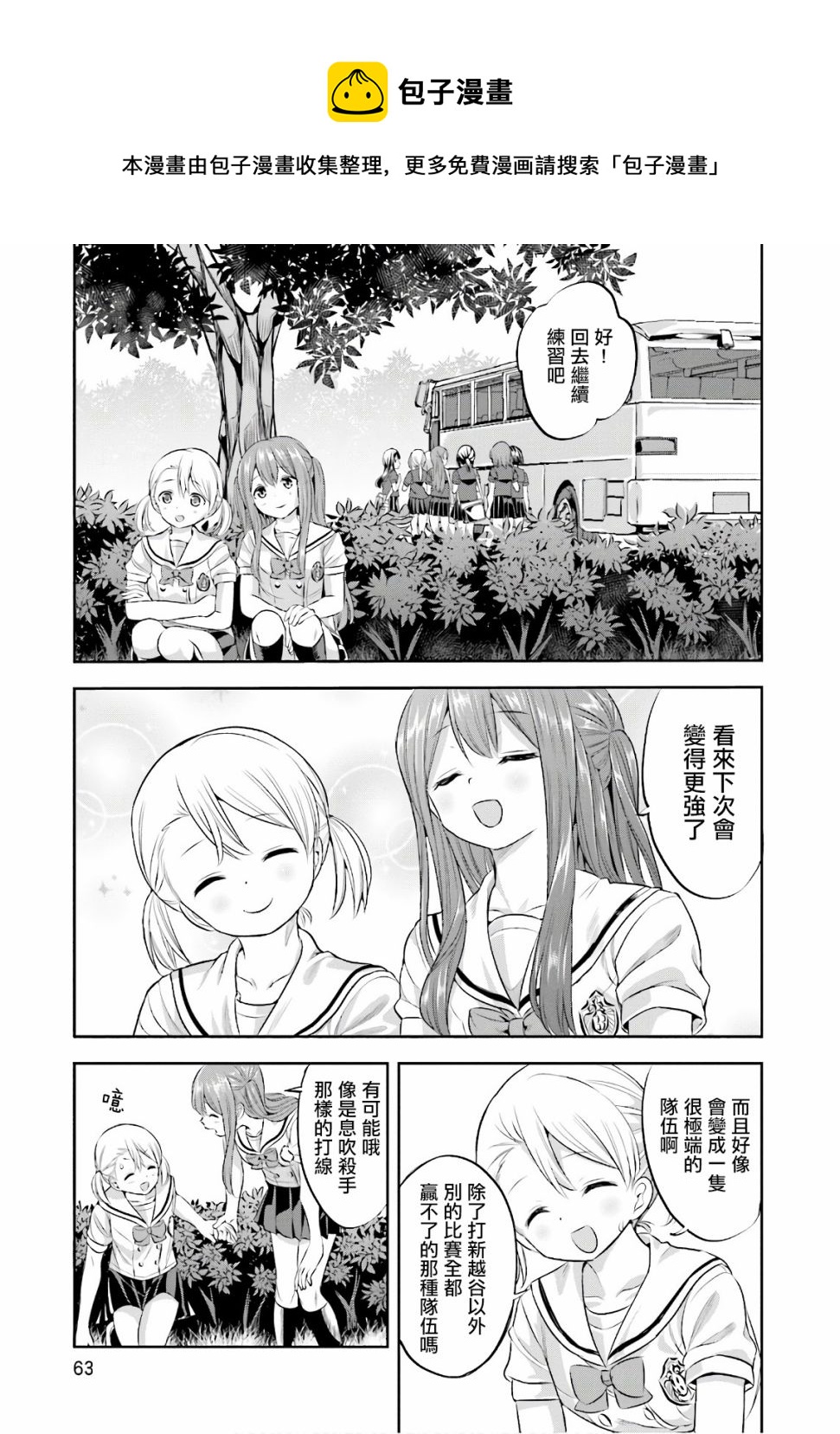 第21话4