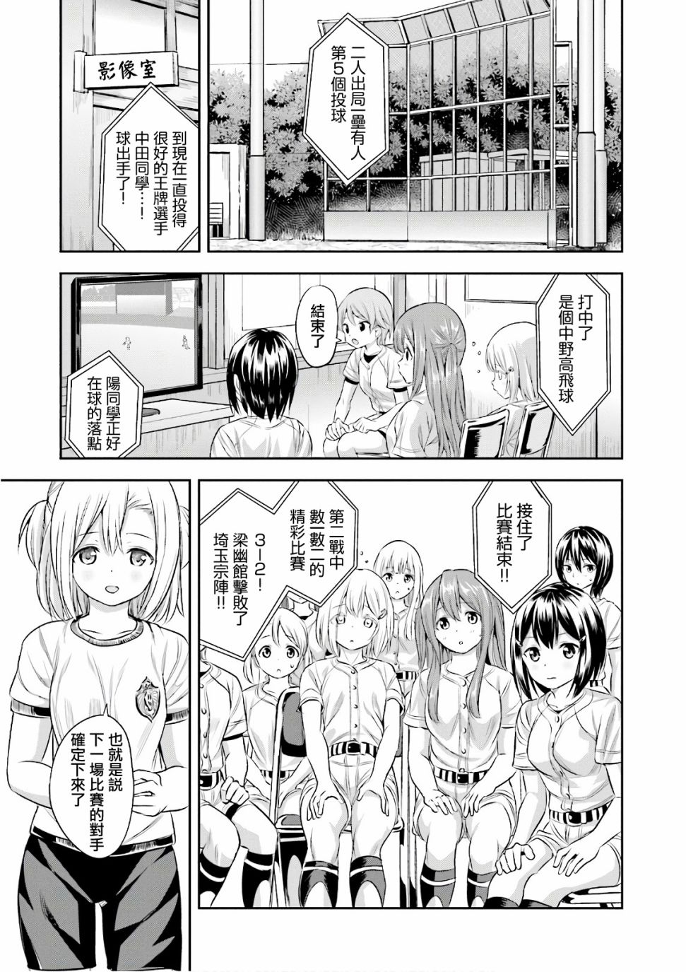第21话6