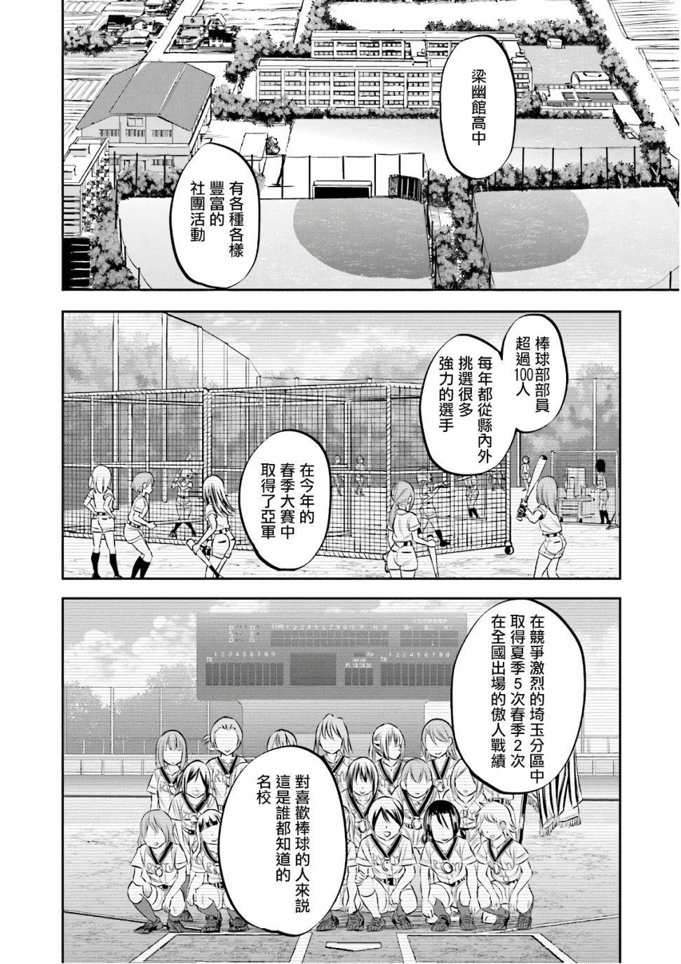 第21话7