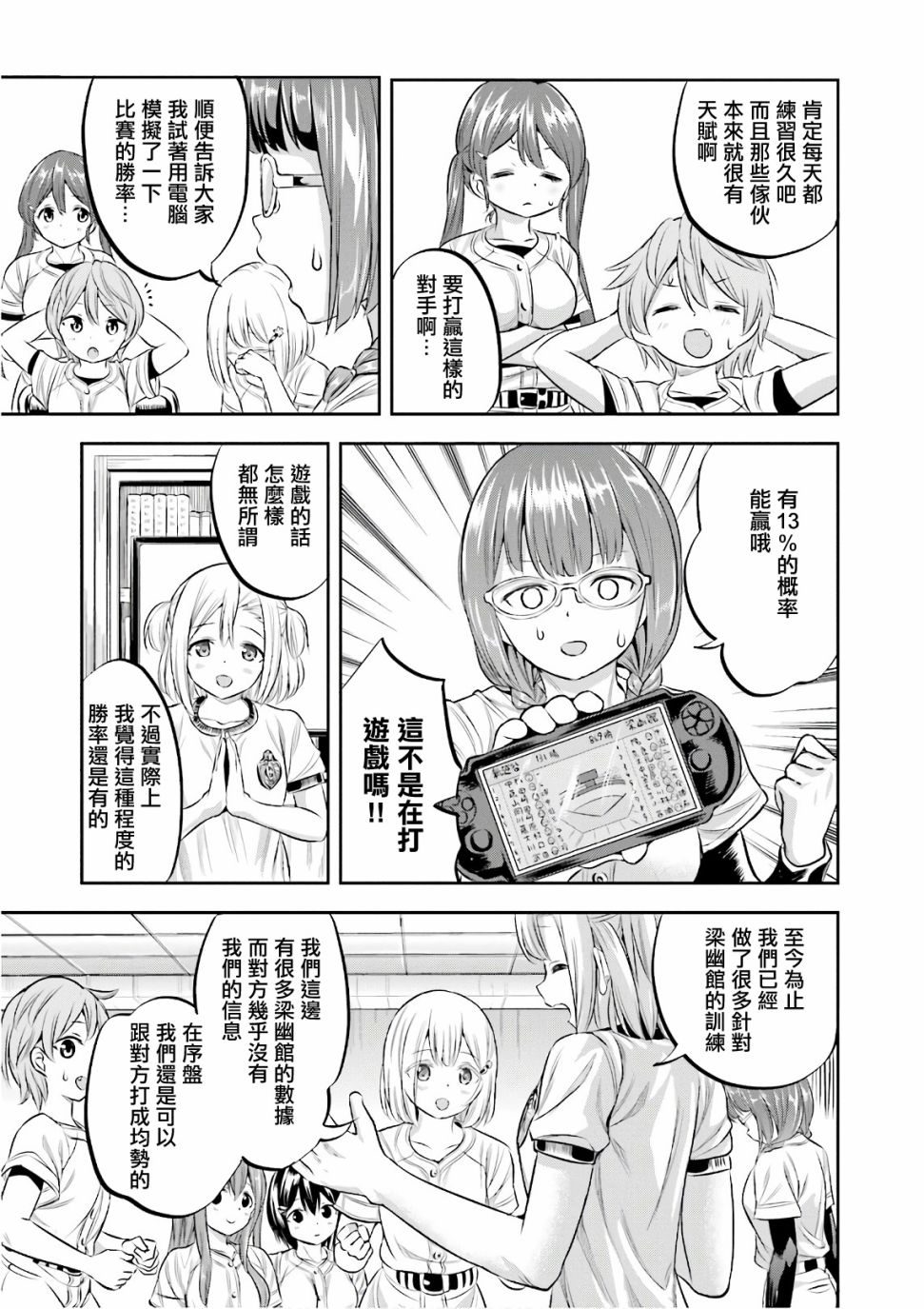 第21话8
