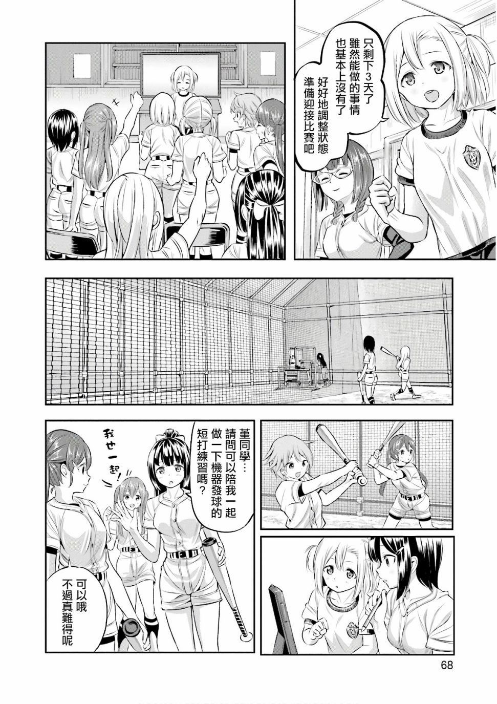 第21话9