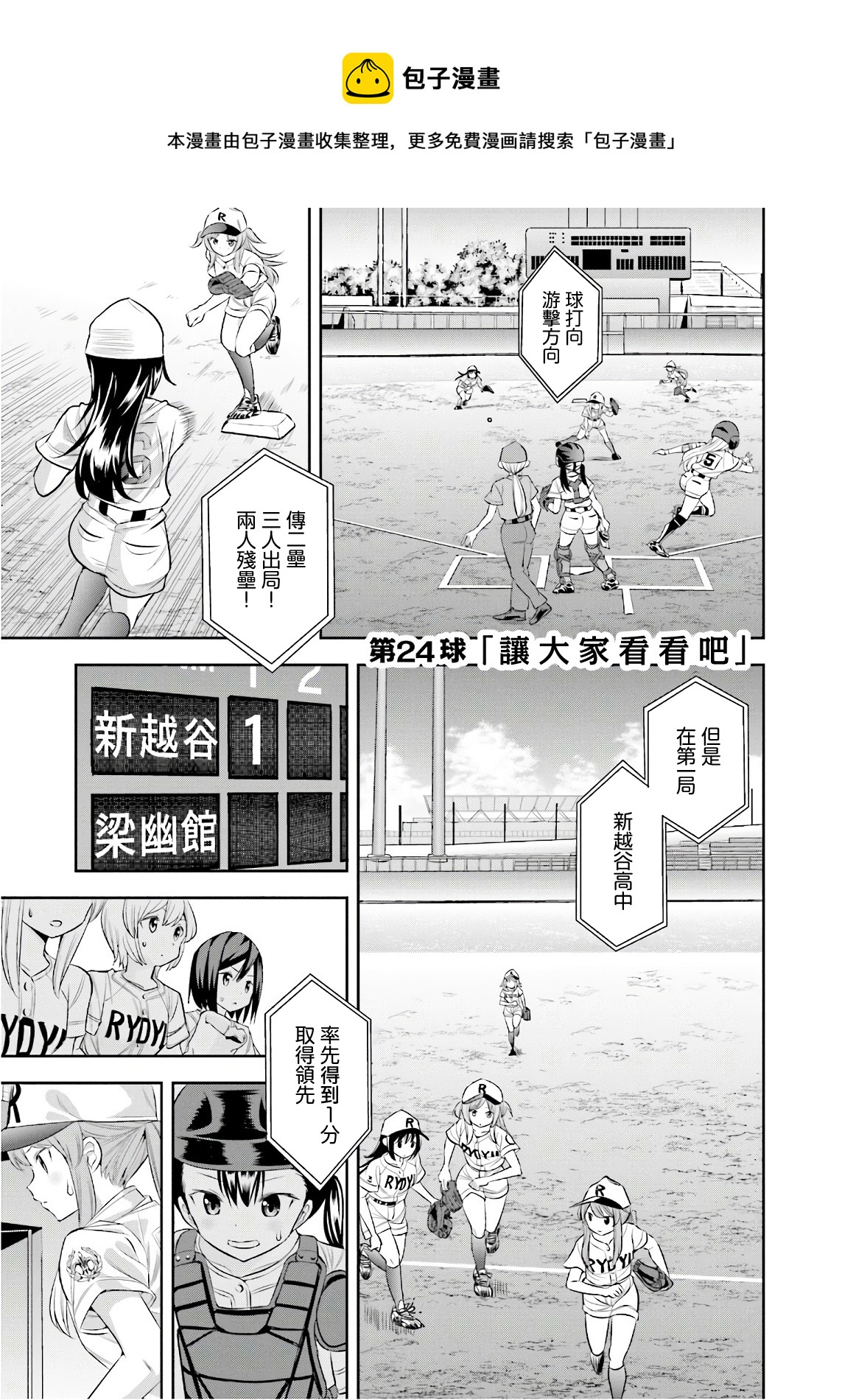 第24话0