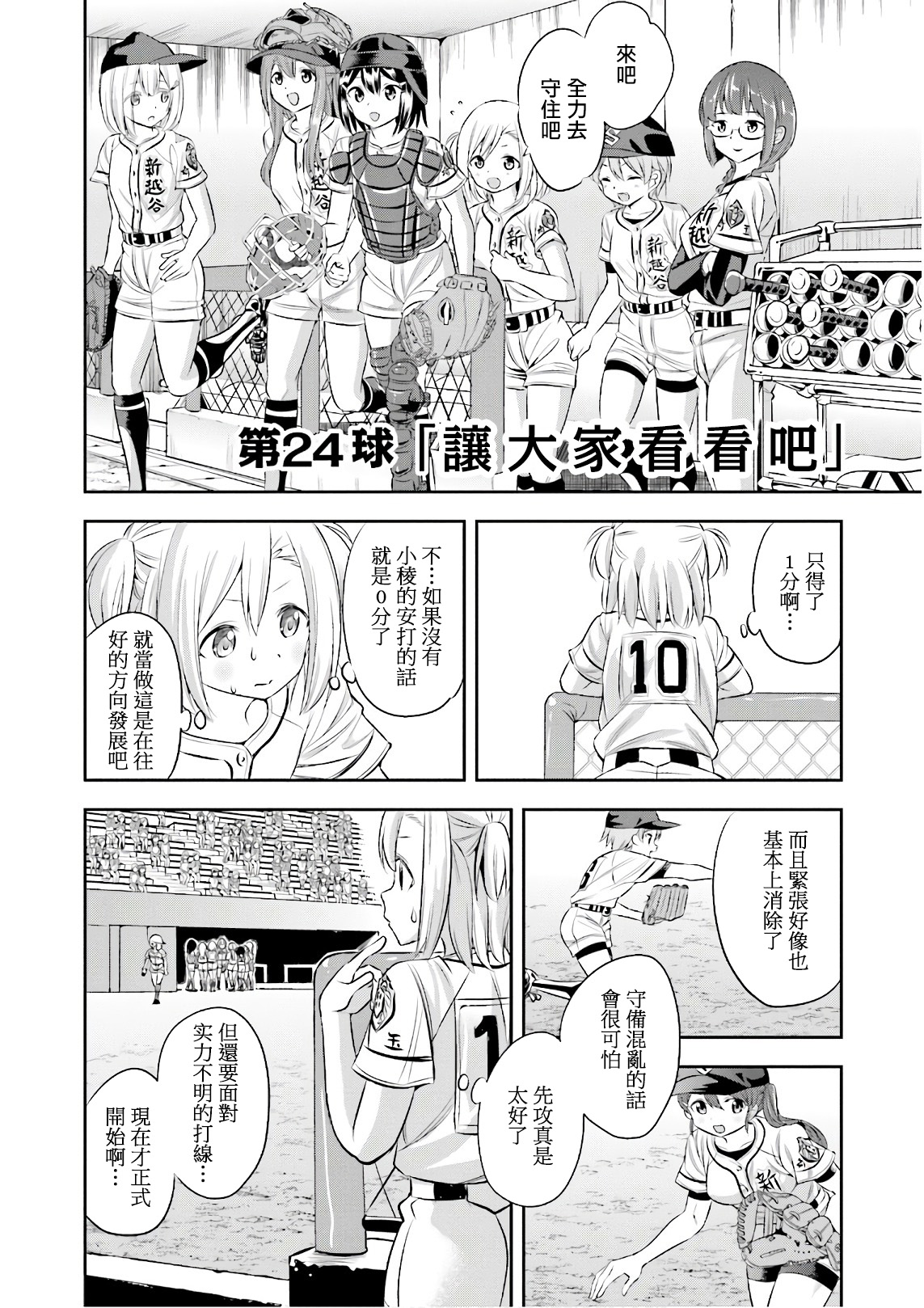 第24话1
