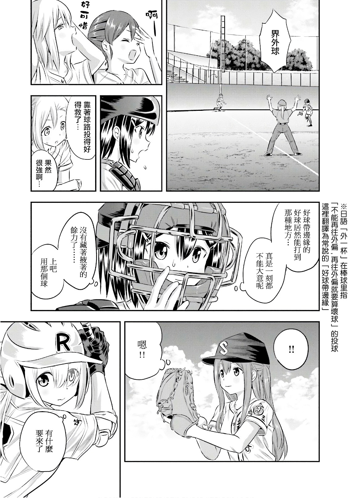 第24话10