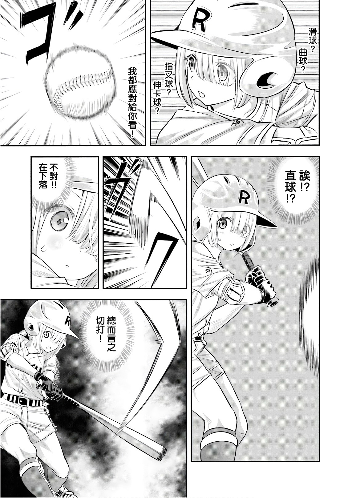 第24话12
