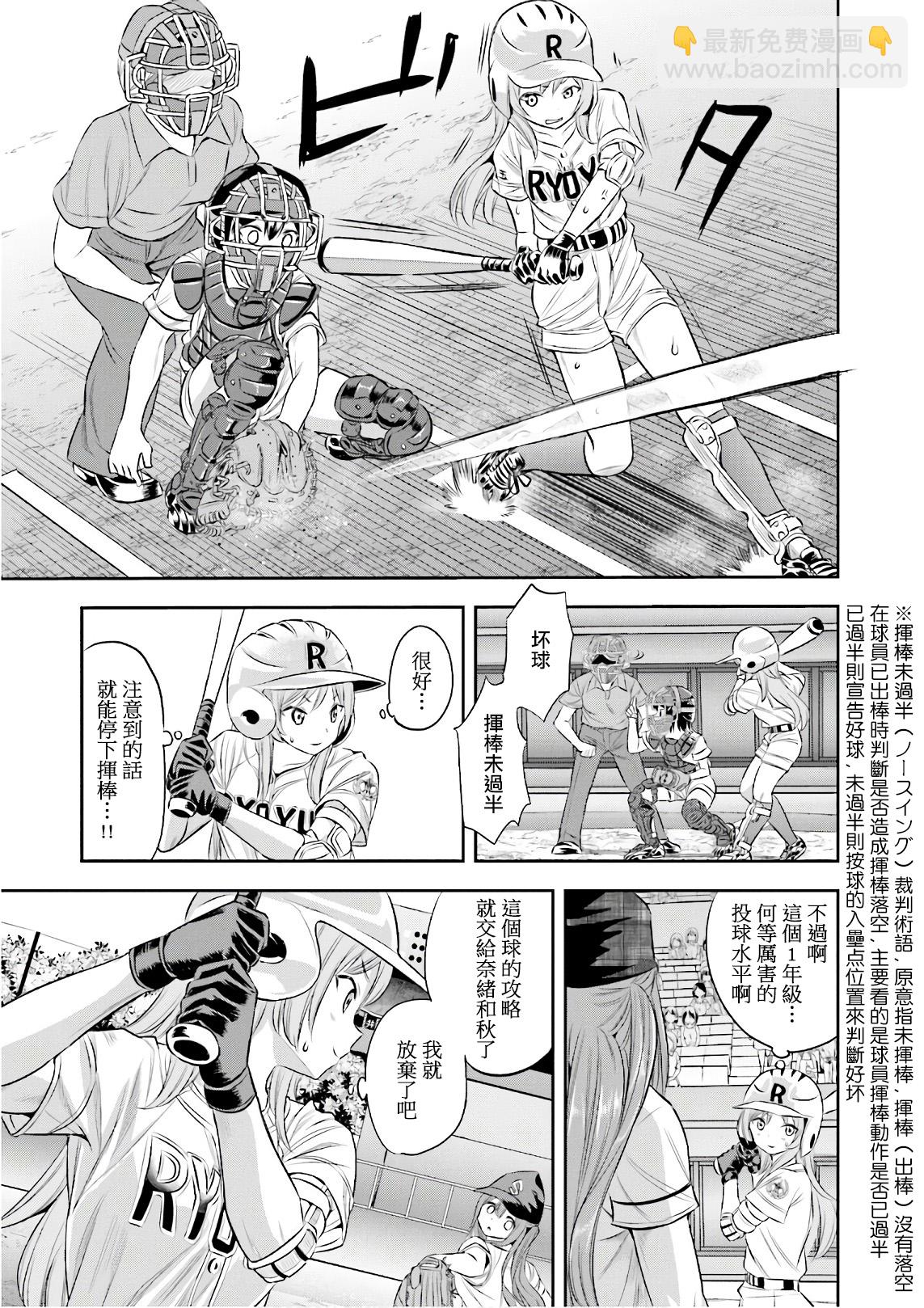 第24话19