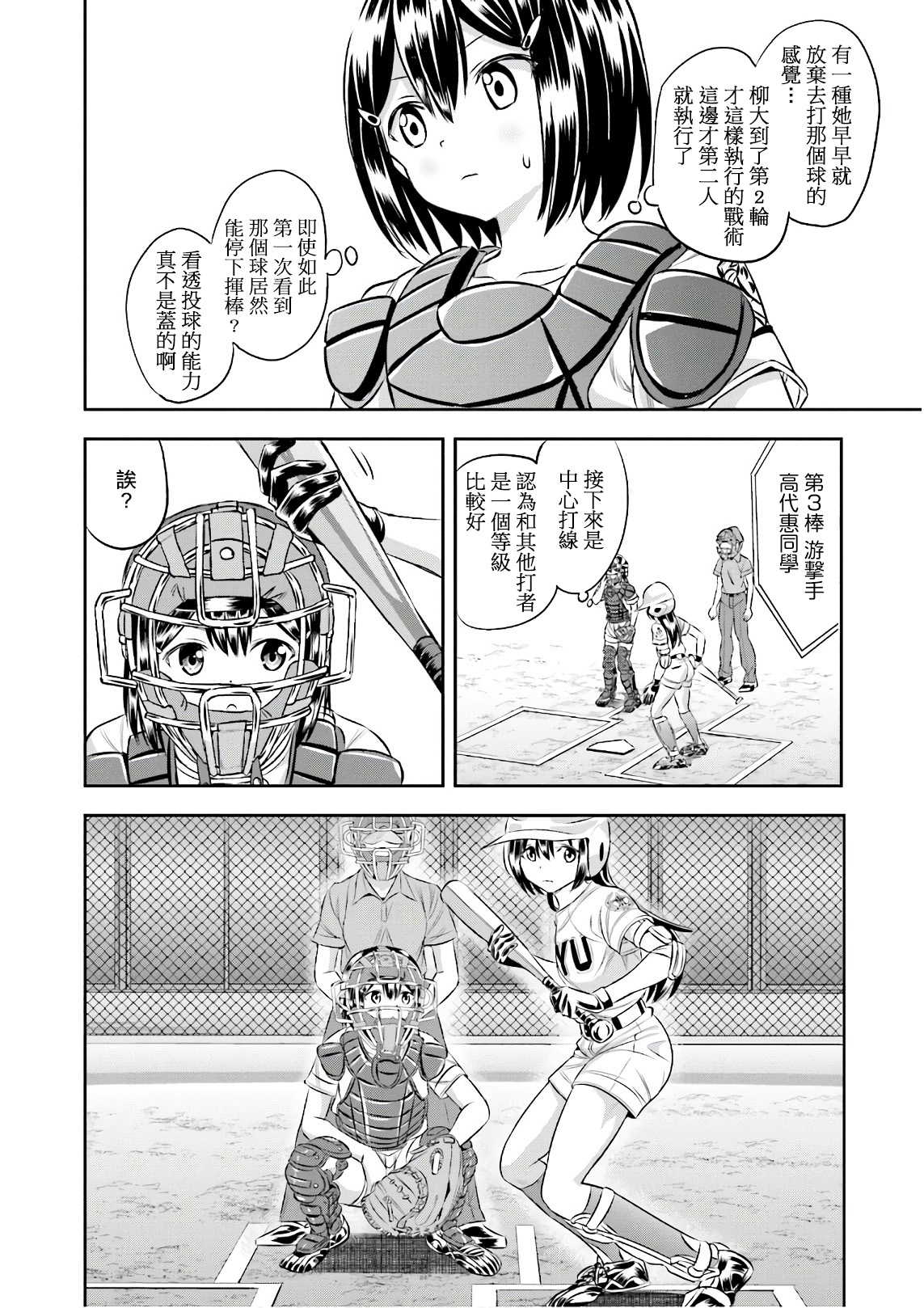 第24话22