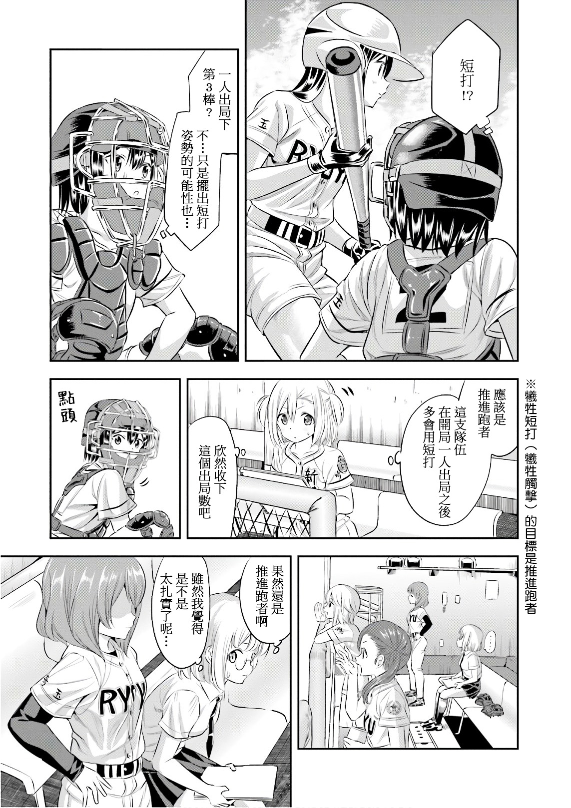 第24话23