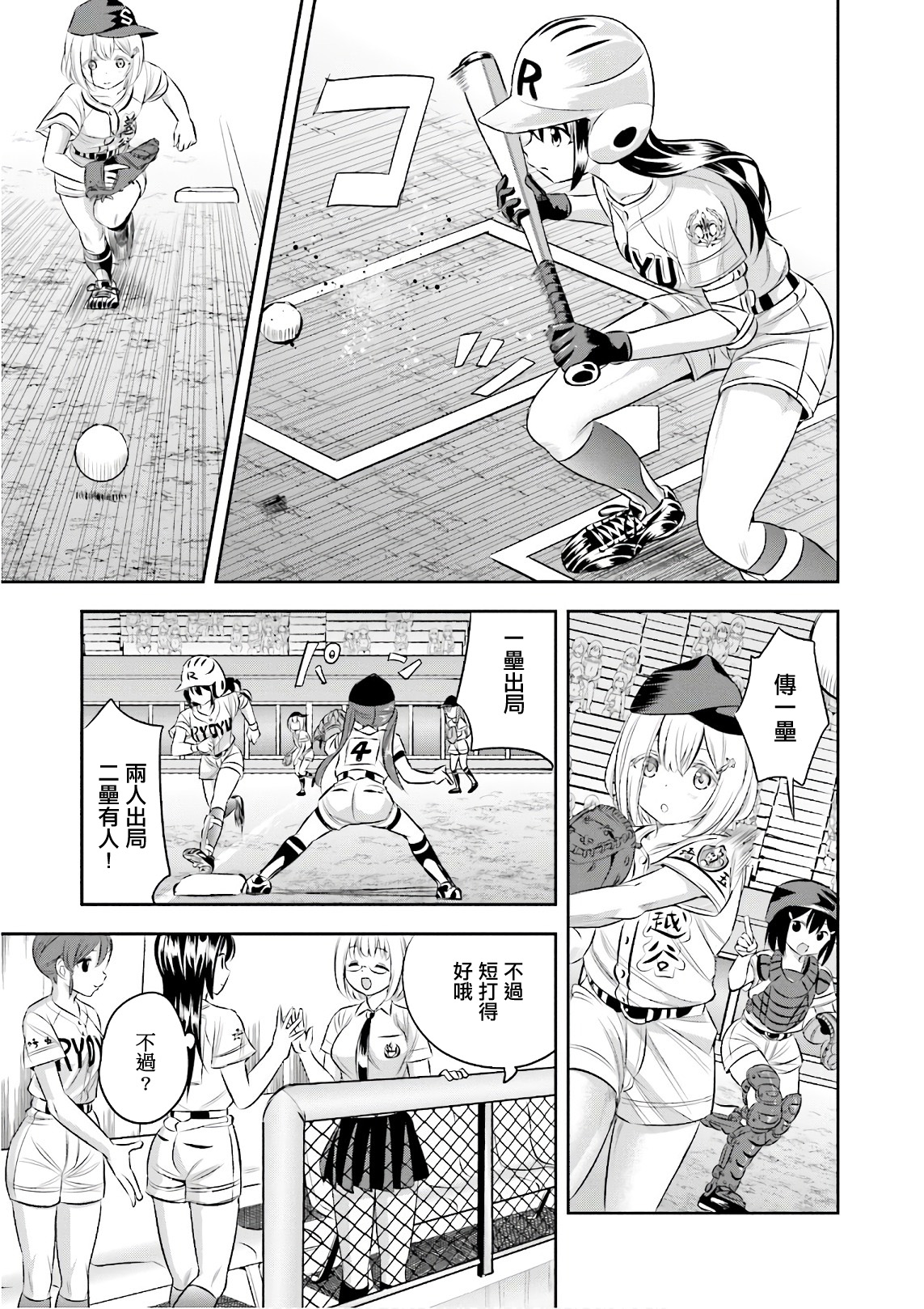 第24话25