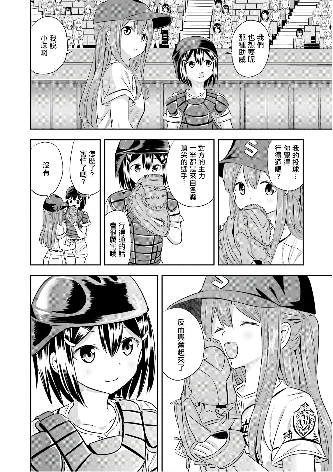 第24话3