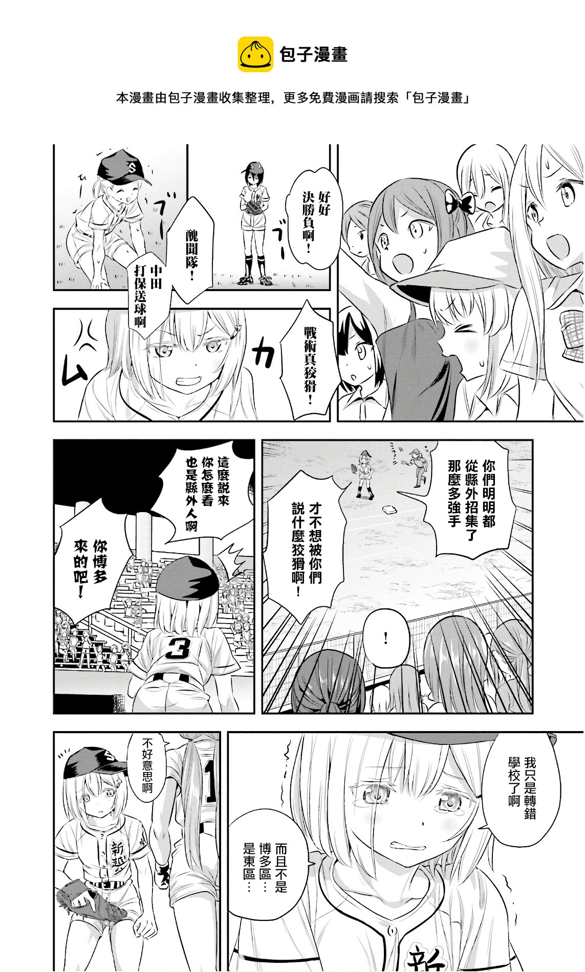 第24话31