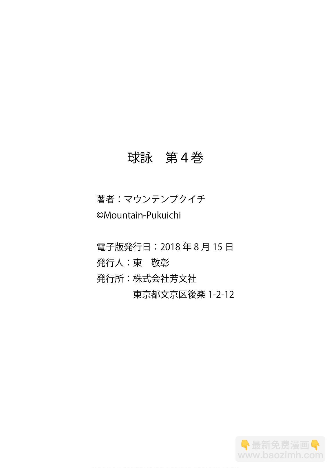 第24话35
