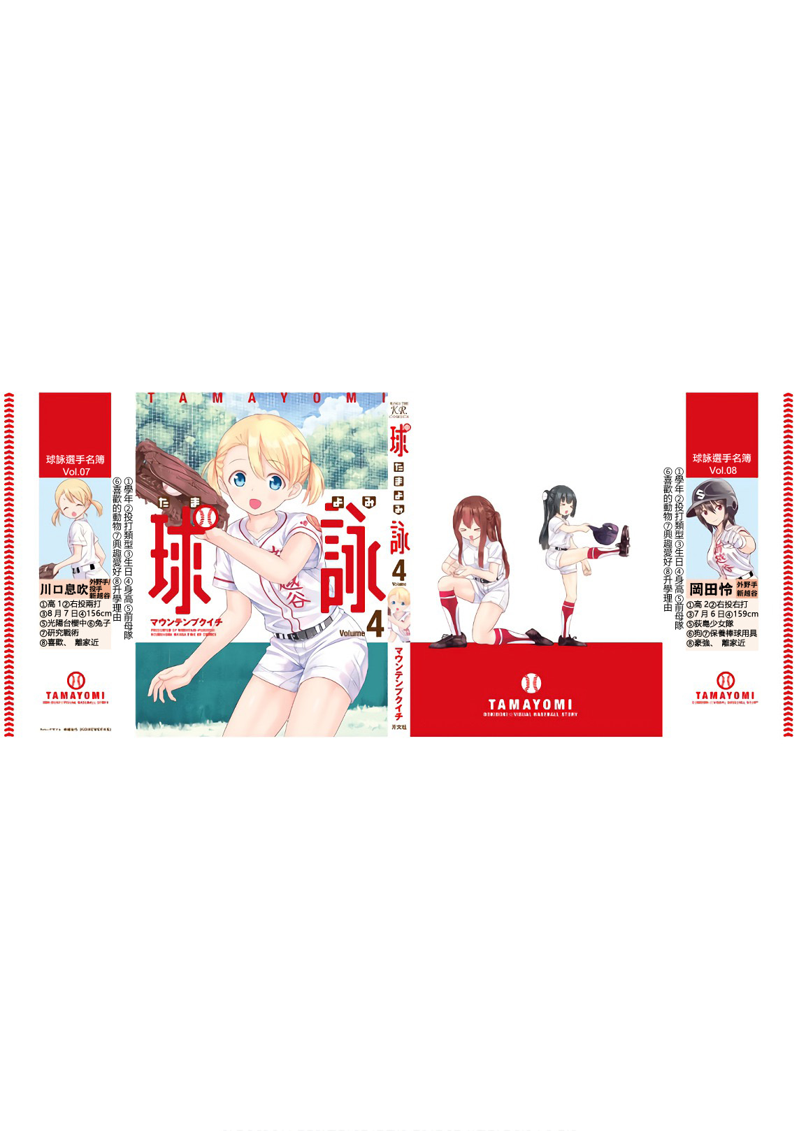 第24话36