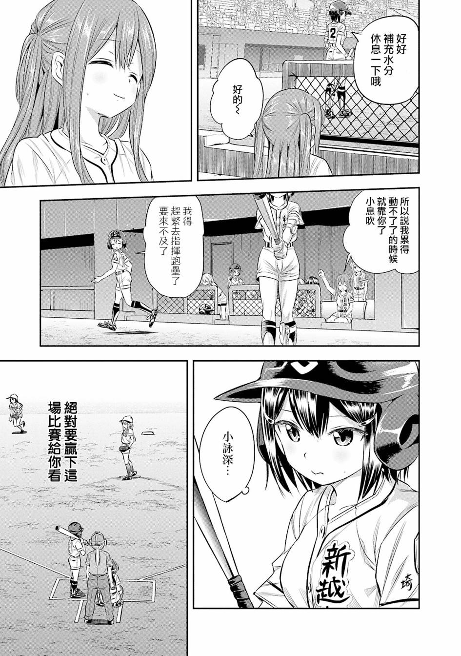 第29话10