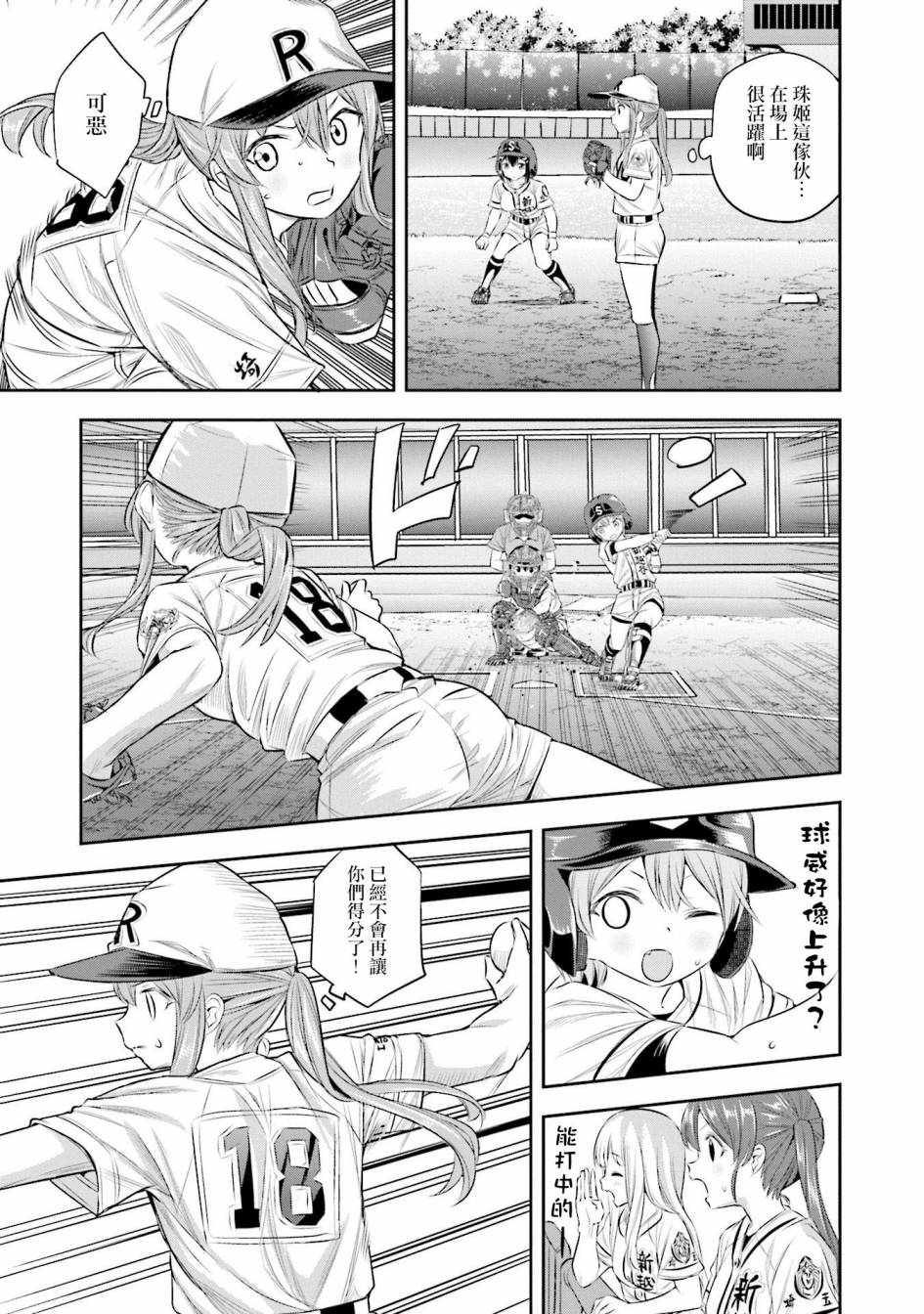 第29话12