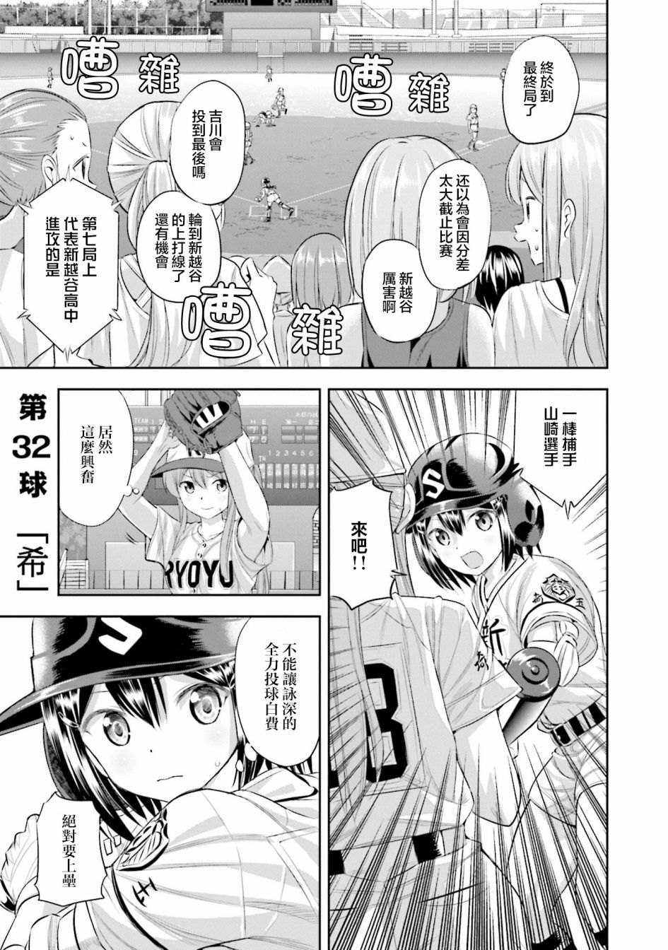 第32话0