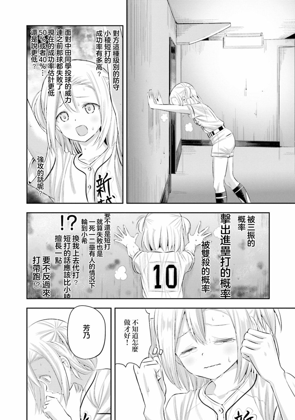 第32话10