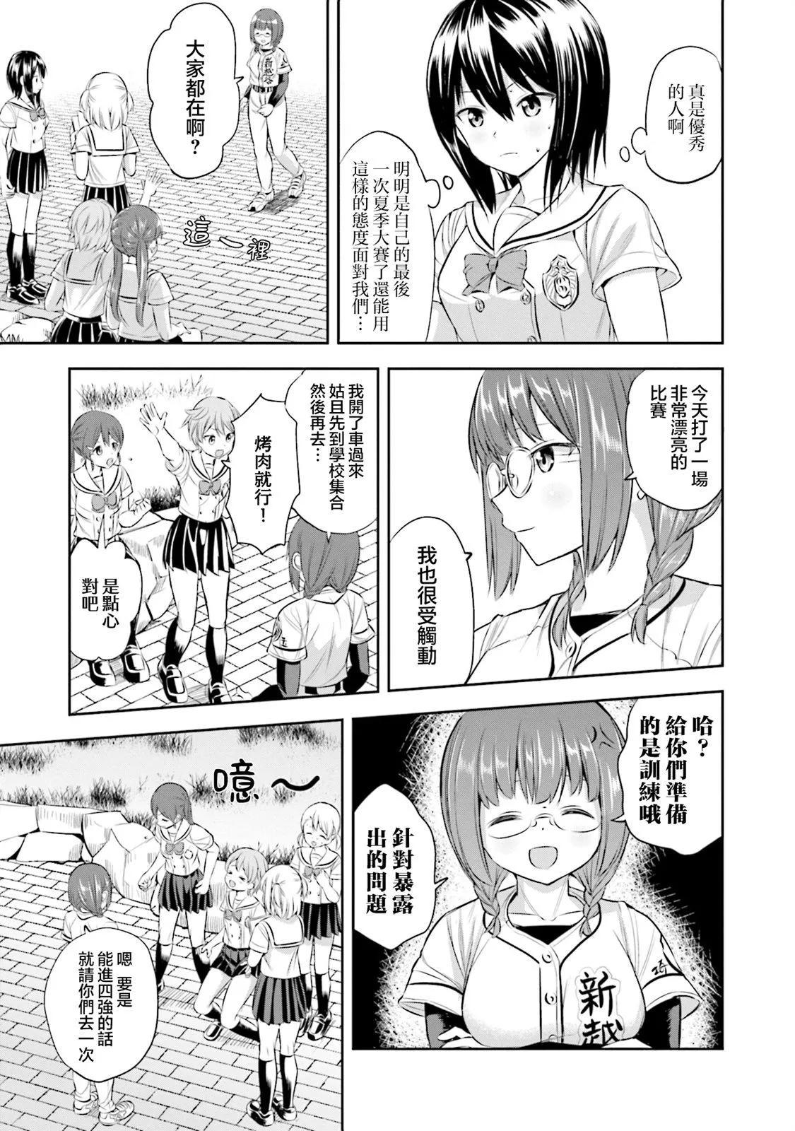 第35话10