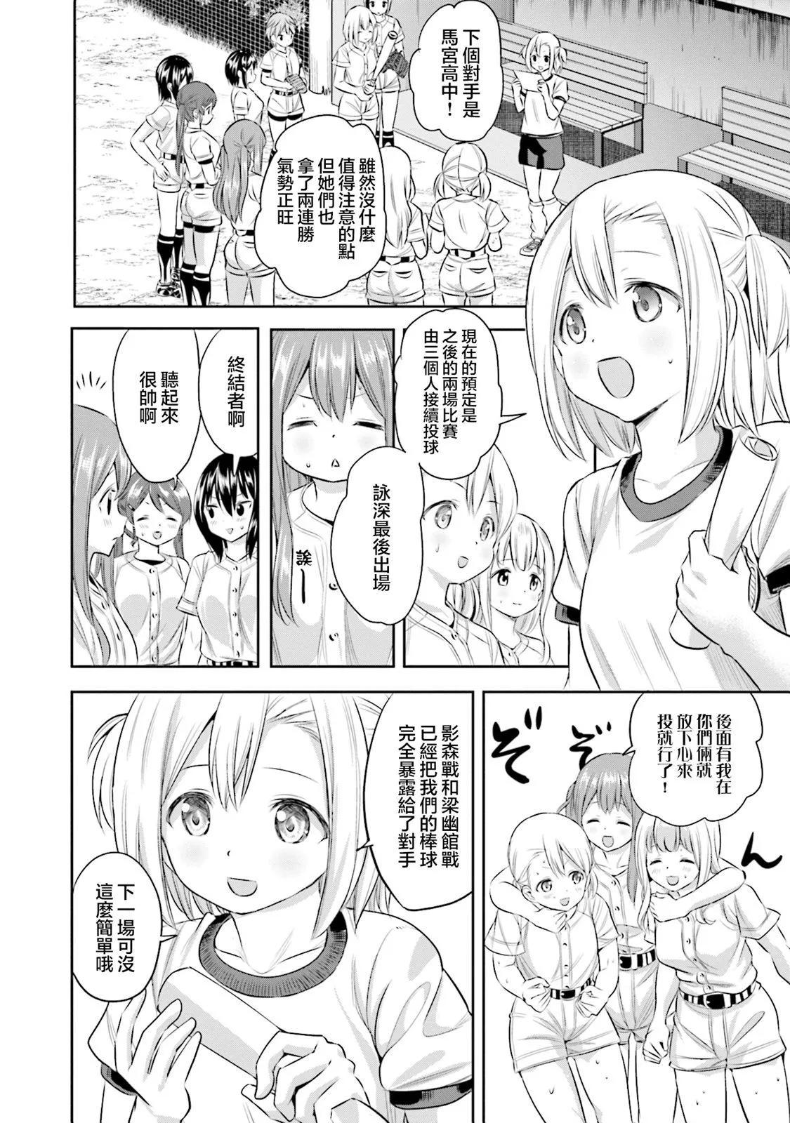 第35话23