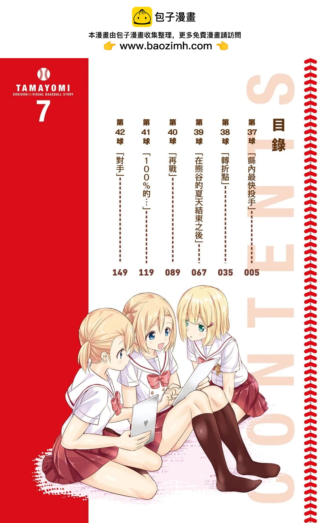 第37话1